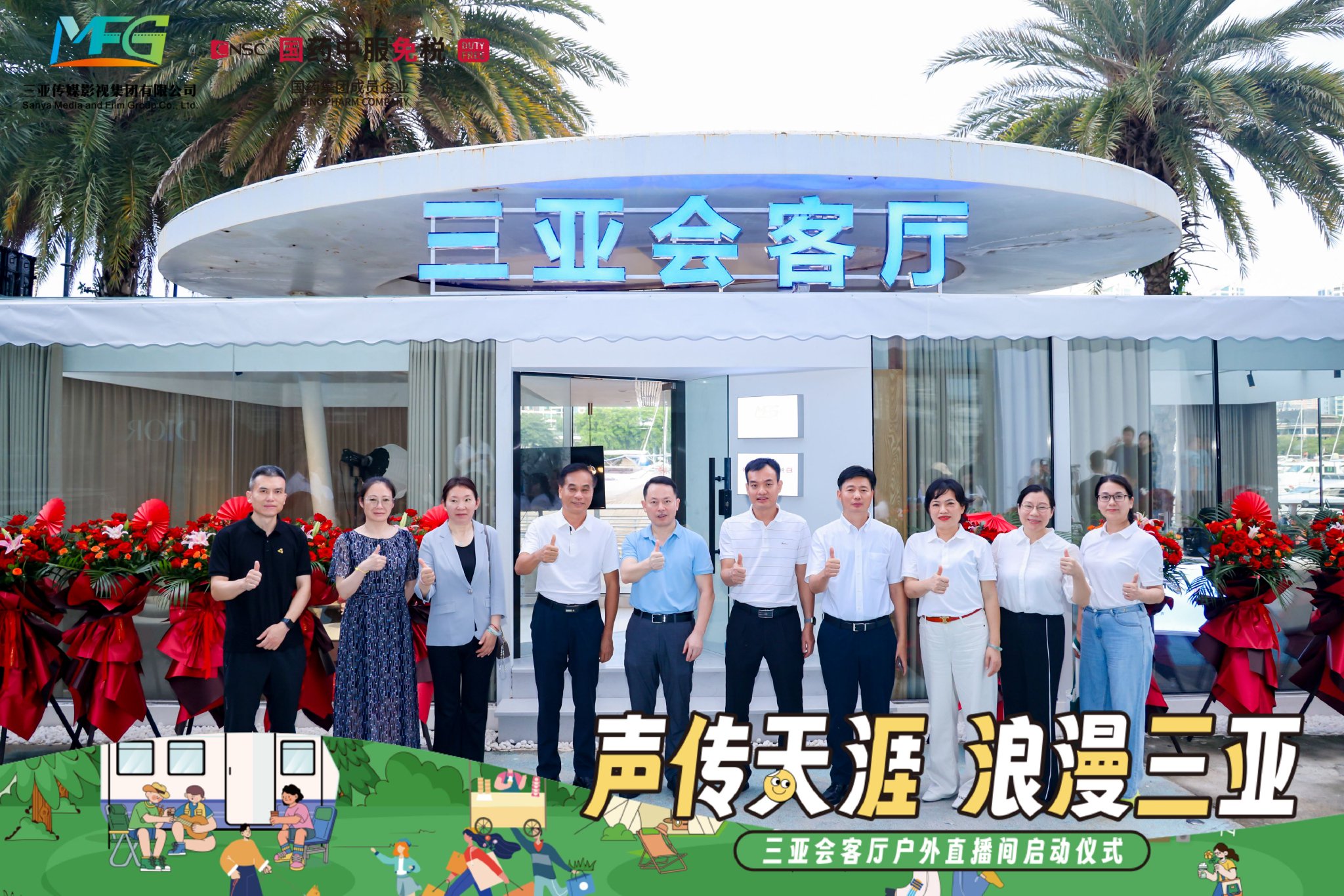 声传天涯 浪漫三亚 “三亚会客厅”广播融媒体直播间正式启用_新浪海南_新浪网