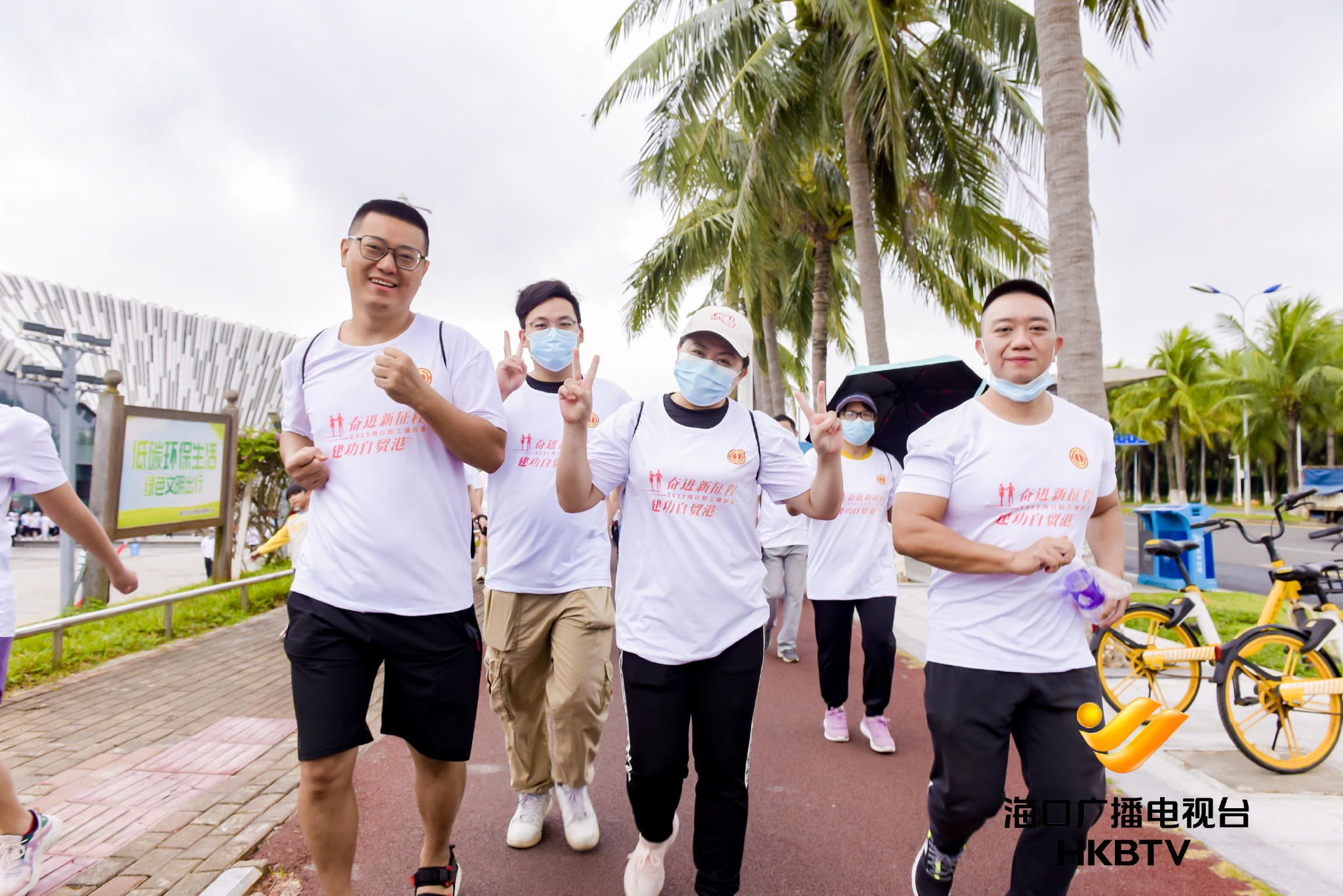 2022年“中国梦·劳动美——奋进新征程 建功自贸港”海口职工健步走活动圆满举办_手机新浪网