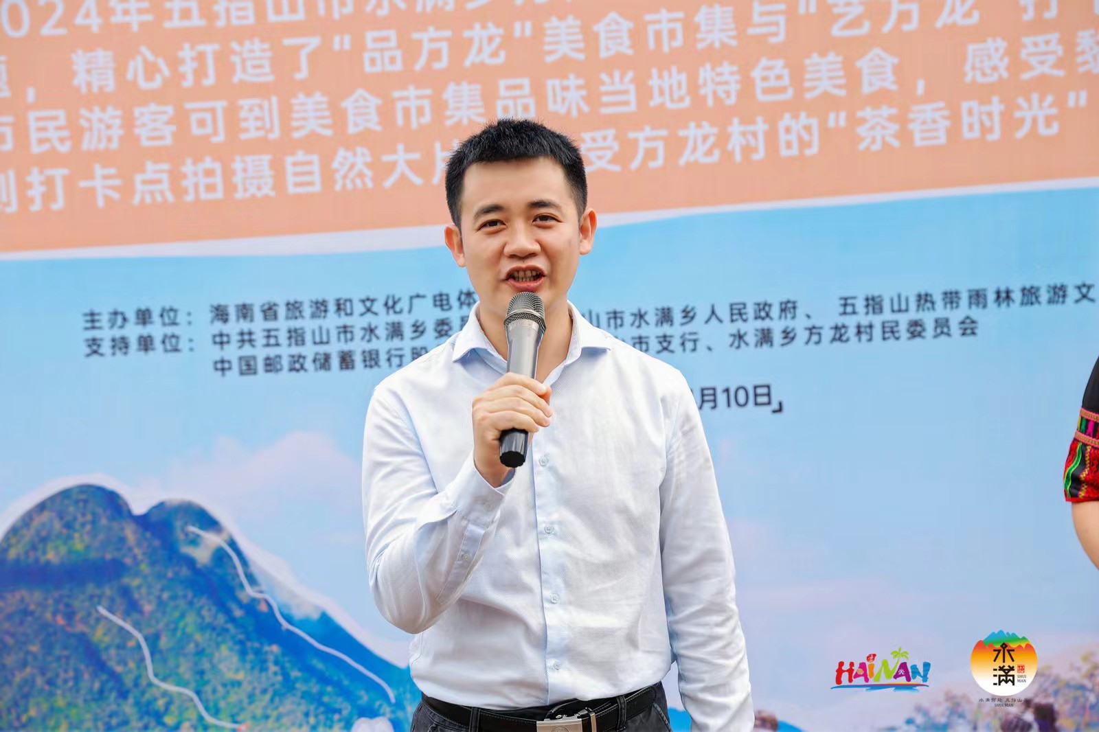 水满乡党委书记林豪宣布活动启动