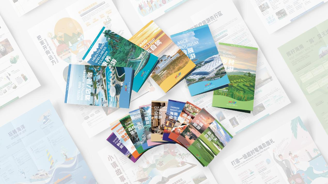 海南旅游宣传品全新出街