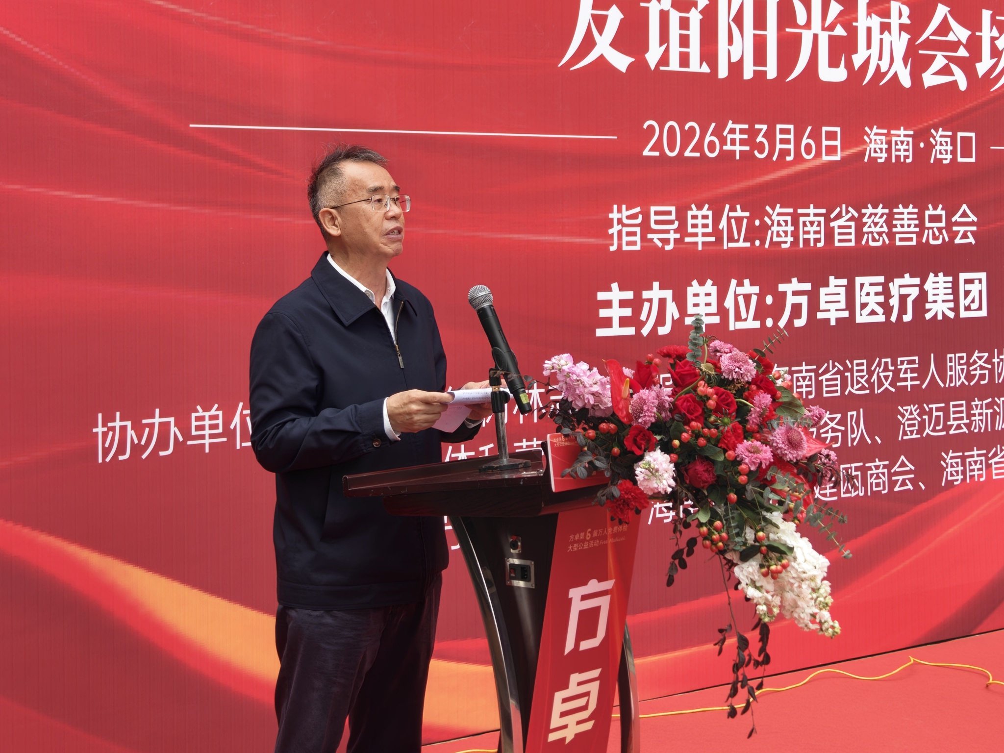 海南省慈善总会会长陆志远