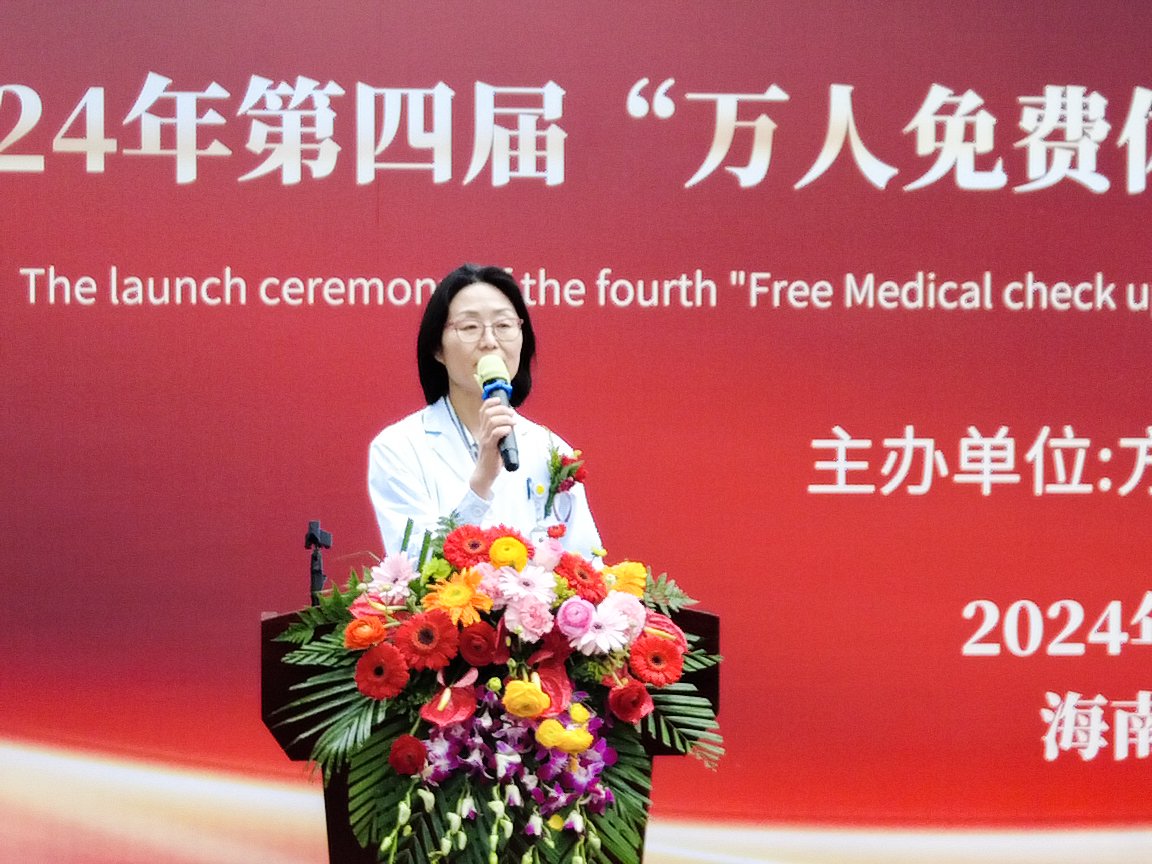 海口方卓妇女儿童医院总经理叶琳致辞