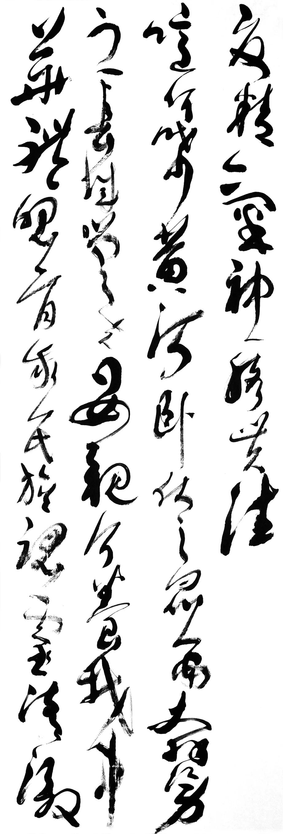 《黄河赋》作品节选