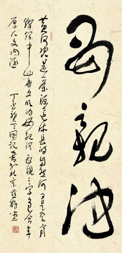 《黄河赋》作品节选