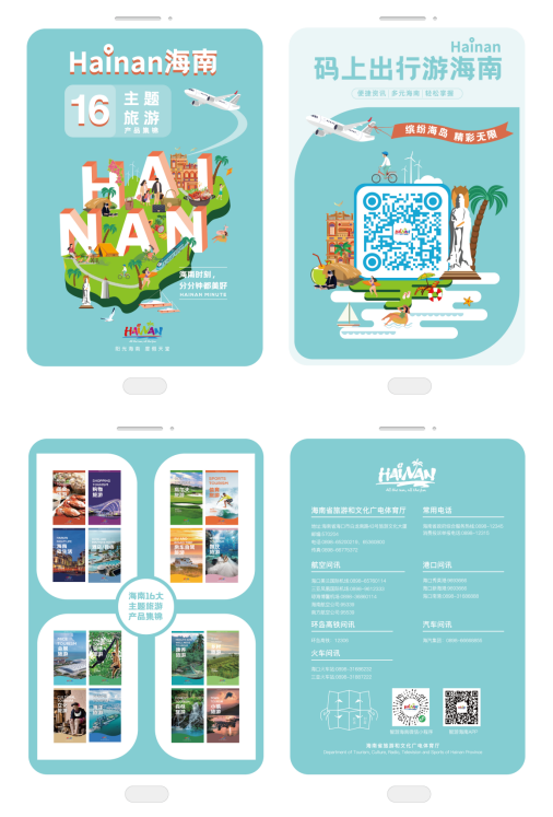 全面升级更新的16册海南旅游折页