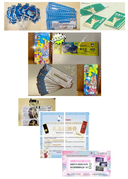 ▲部分礼品示意图