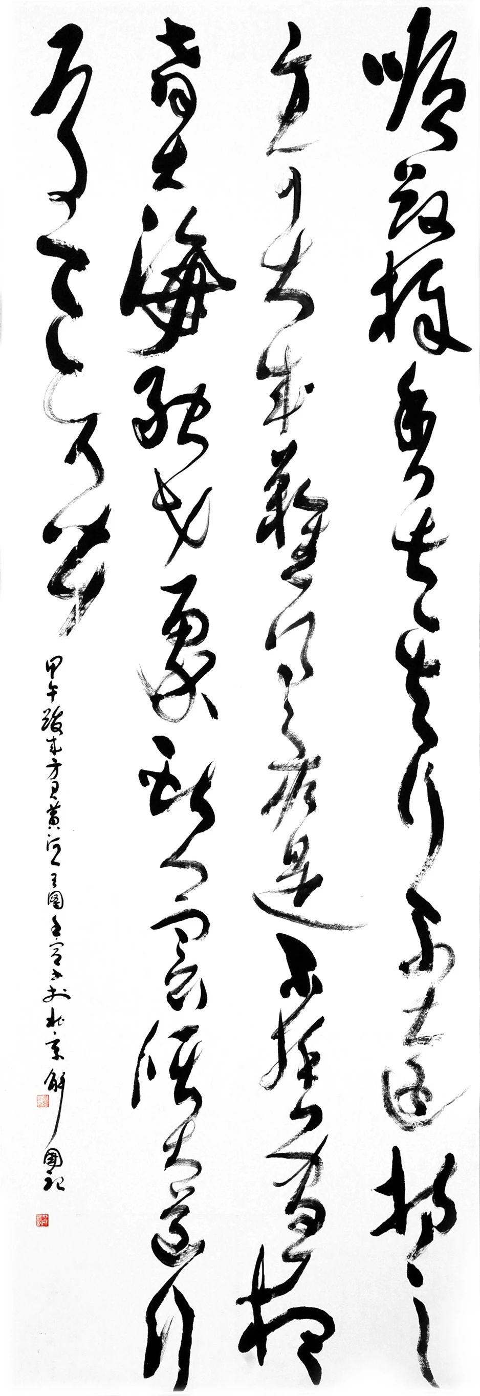 《黄河赋》作品节选