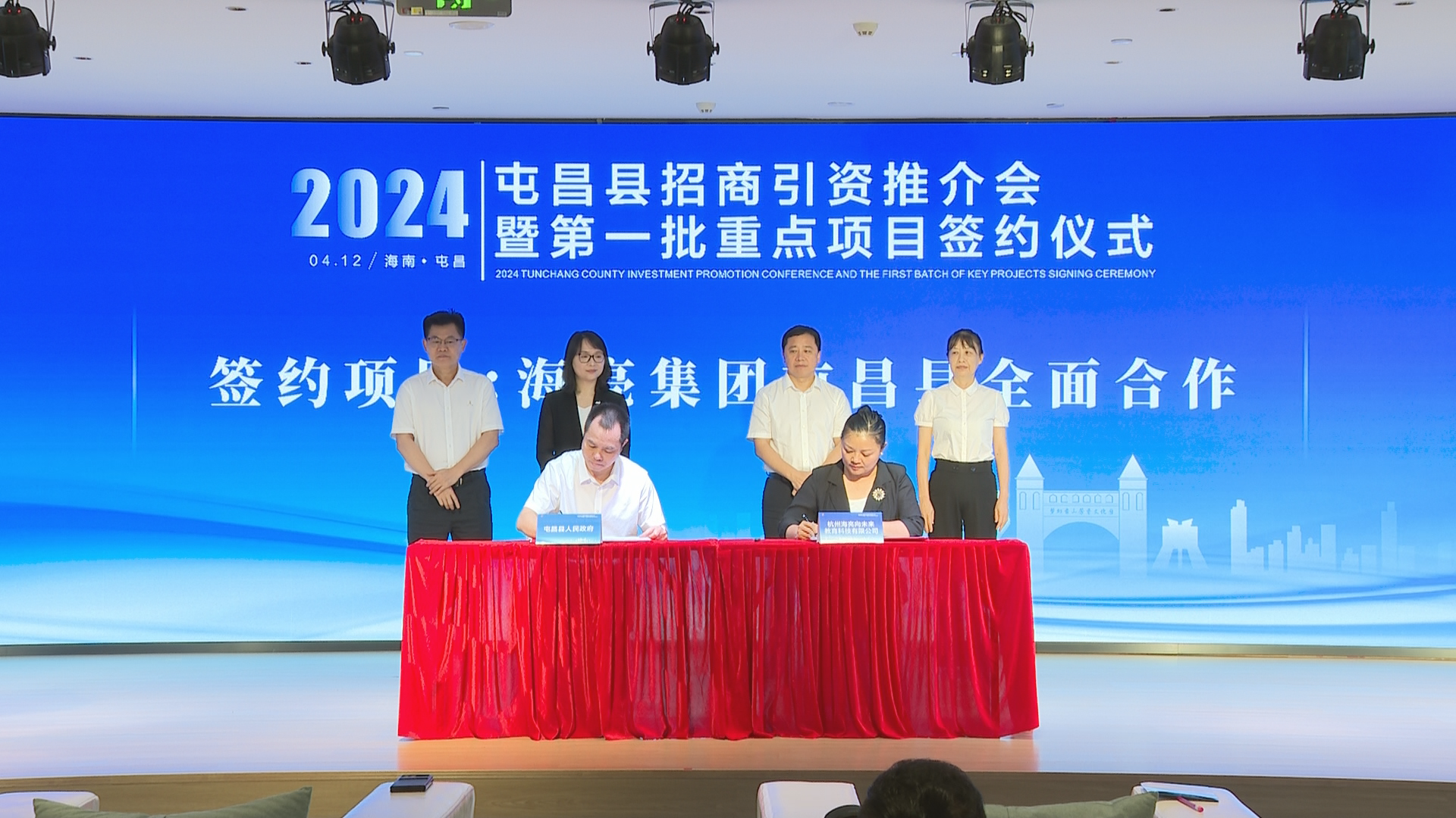 签约现场。屯昌县融媒体 供图