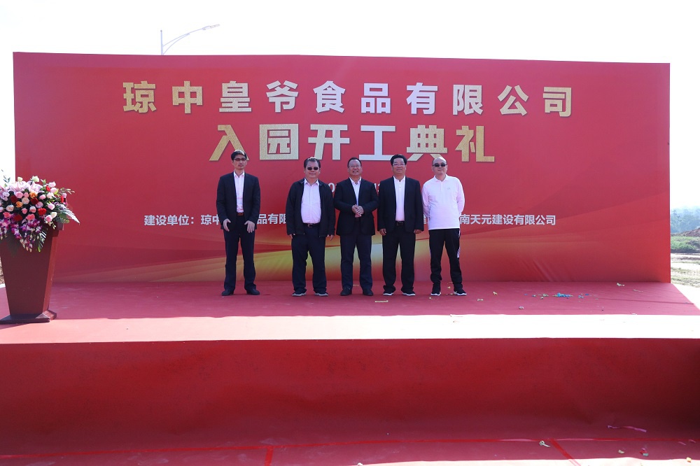 皇爷槟榔深加工项目落户琼中,预计年产值达3.2亿元