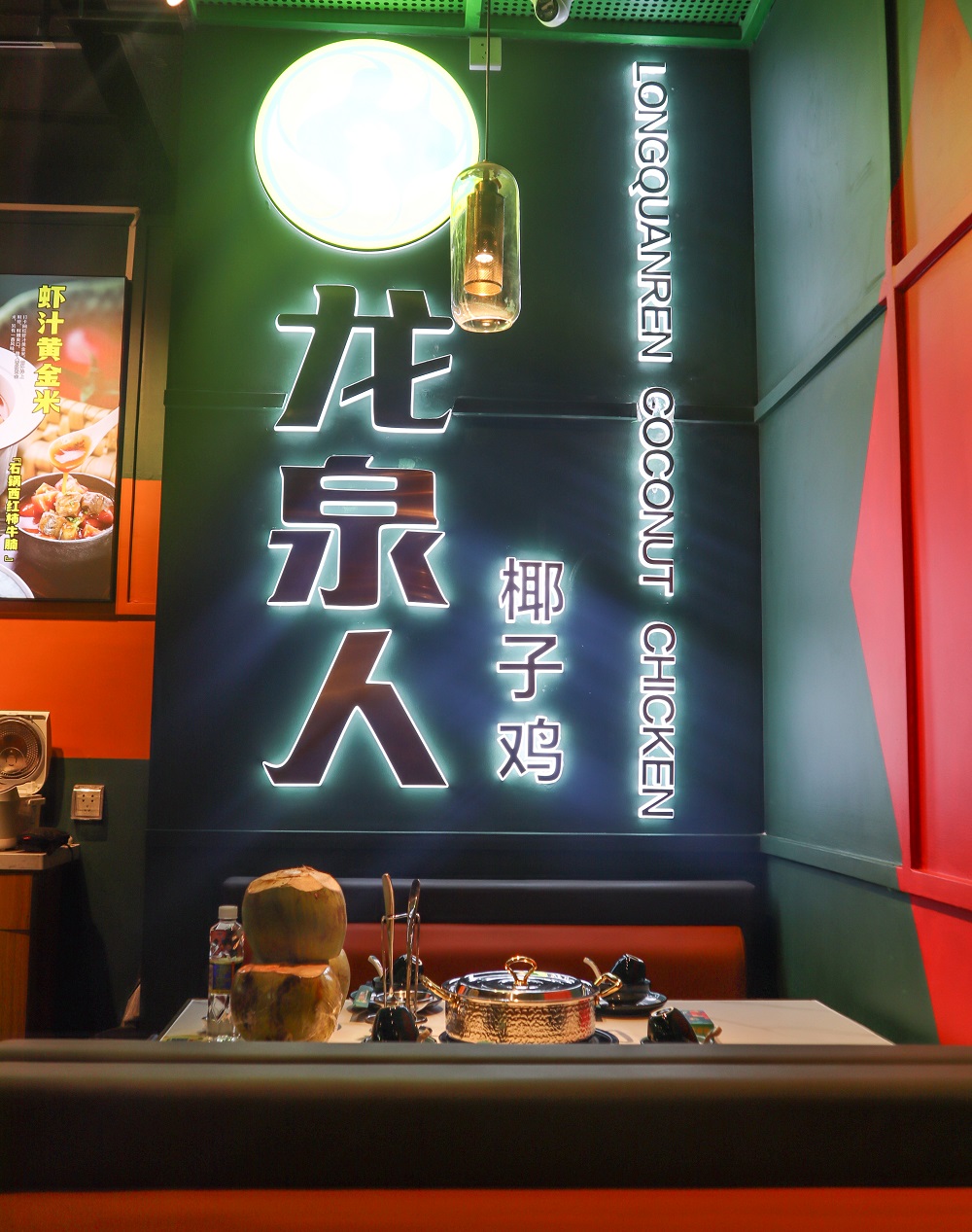 龙泉人椰子鸡南海店盛大开业