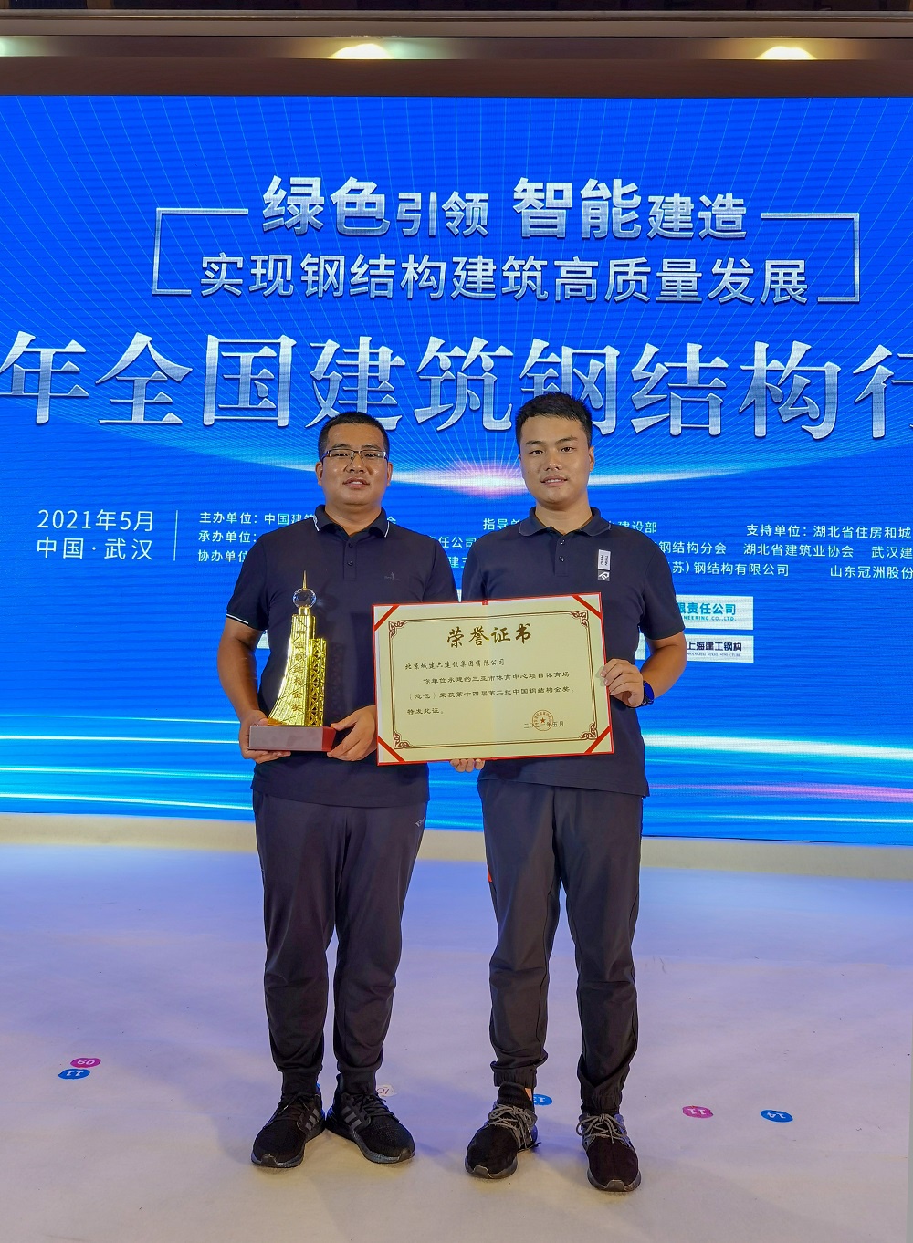 三亚体育场工程荣获中国钢结构金奖