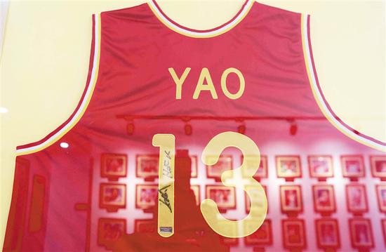 姚明签名的球衣.海南日报记者 陈元才 摄