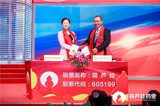 随后举行的鸣锣仪式上,海南葫芦娃药业集团股份有限公司董事长刘景萍