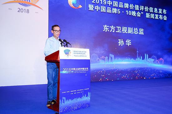 孙华:媒体应讲好中国品牌走向世界舞台的故事