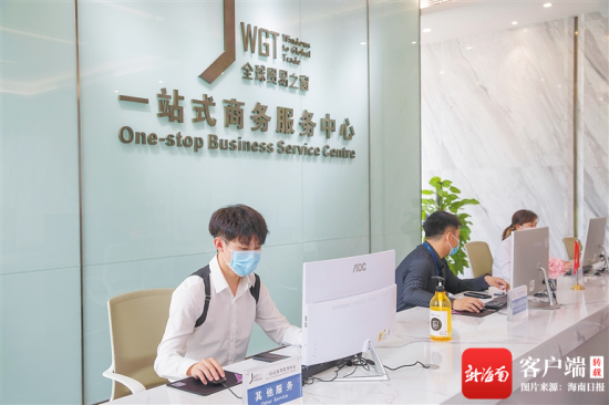 海口全球贸易之窗写字楼内的商务服务人员正在为企业办理业务.