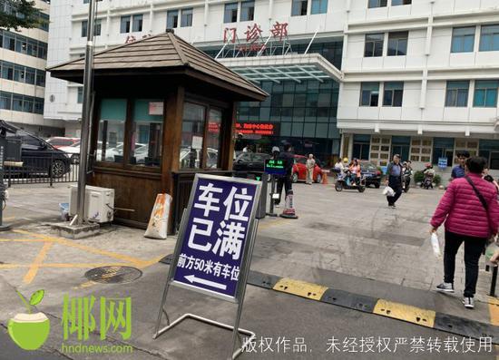 看病停车有多难商报记者走访海口3家三甲医院市民转圈找地