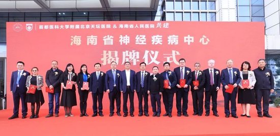 关于首都医科大学附属天坛医院