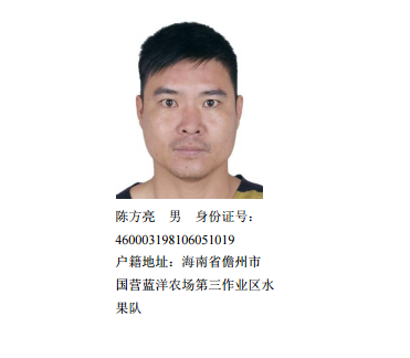 儋州警方悬赏通缉电信在逃人员 66人中已有20人到案_新浪海南_新浪网