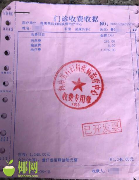 800元能治好的病却花了8000多男子质疑医院乱收费