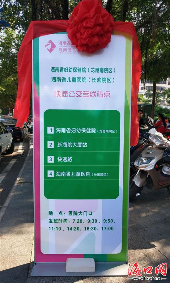 公交专线引导牌.