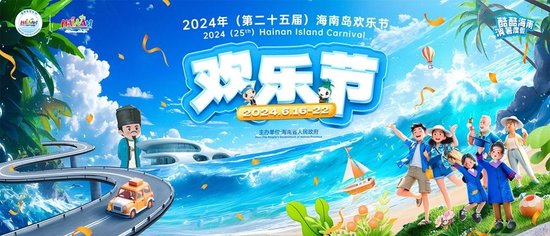 "海口真好玩,抬头有戏"无人机表演等活动将在海口世纪公园欢乐开启