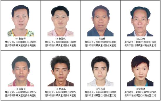 最高奖励10万元儋州悬赏通缉27名涉黑涉恶在逃人员