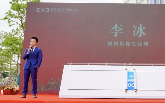 图:视微影像ceo李冰博士在开机仪式上发言