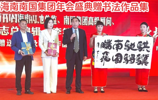 　　海南省新闻界书画家协会主席、南国集团高级顾问李笑天向南国赠送“南国杯”专题书法作品集及“骐骥驰骋，南国腾飞”新年书法作品
