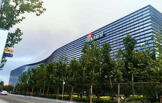 新浪集团总部大楼