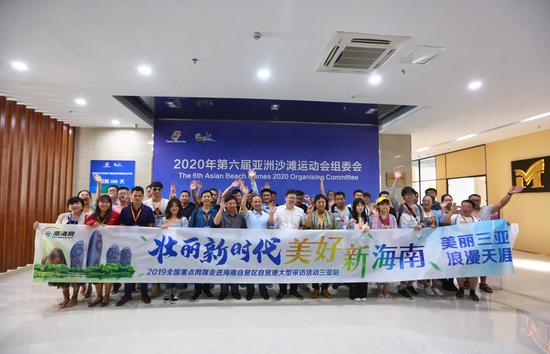 亚沙会向全国网媒发出盛邀:2020年,我们三亚见!