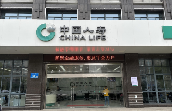中国人寿寿险江苏省分公司营业网点LED屏滚动播放“普惠金融推进月”宣传口号