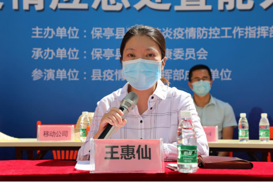 保亭县委副书记,县长王惠仙出席演练现场并讲话