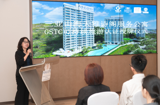 雅诗阁深圳、东莞、福建及海南区域总经理郭龙华女士致辞