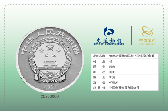 纪念币正面
