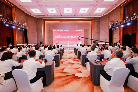 “惠琼保”2026版产品上线发布会现场