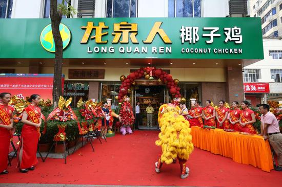 龙泉人椰子鸡龙昆南店历经改造升级后重装开业