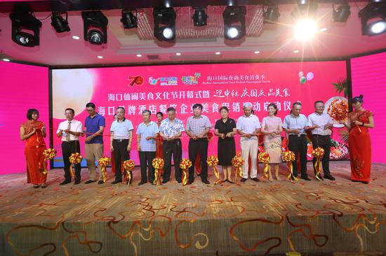 乐品美食 静享时光 海口休闲美食文化节启幕