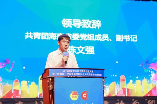 共青团海南省委党组成员,副书记陈文强致辞.南海网记者 李昊 摄
