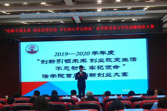 海南师范大学法学院首届大学生创新创业大赛举行