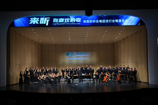 海南聆听合唱团来听你喜欢的歌流行合唱音乐会圆满落幕