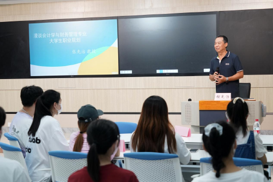 东北财经大学张先治教授走进海口经济学院德行智华会计学院“大咖课堂”讲学