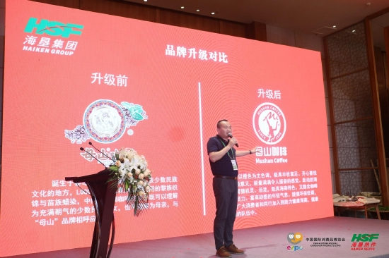 海南农垦热作产业集团有限公司党委书记、董事长李豫作产品推介暨新品发布