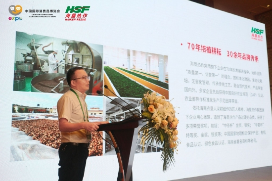 海垦热作产业集团副总经理陈凯做招商推介