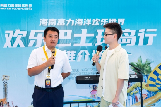 千年古郡 舒爽一夏 海南富力海洋欢乐世界欢乐巴士环岛行暨推介活动走进儋州