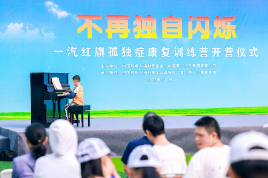 孤独症儿童表演钢琴独奏