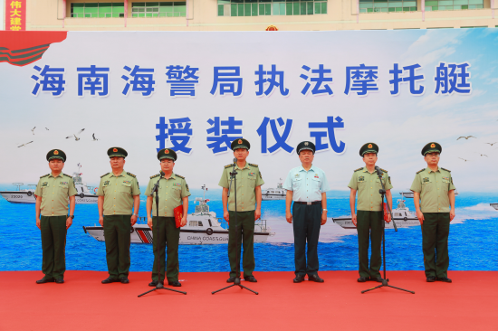 新装入列蛟龙入海海南海警局隆重举行执法摩托艇授装仪式