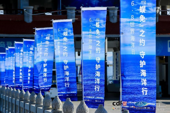 中免以行动守护蓝色海洋 携手多业态共筑绿色发展