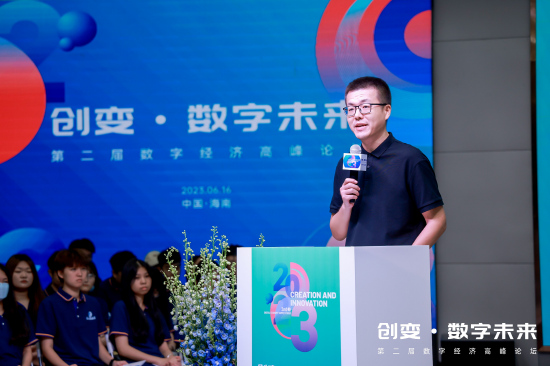 聚星数字经济学院院长徐硕主持论坛开幕式