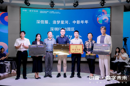 星数字经济学院校企合作项目揭牌仪式