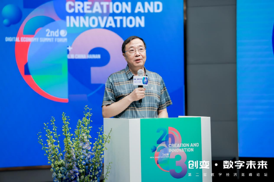 聚星数字经济学院执行院长叶少明主持多边论坛